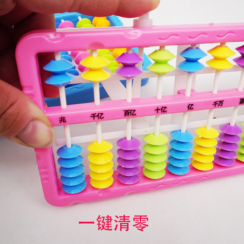 七珠十三行算盘 小学生珠心算 一二年级用一键清零益智教具