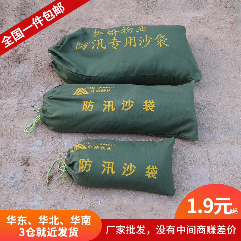 防汛沙袋抽绳防洪应急沙包加厚帆布消防专用沙包袋自吸水膨胀麻袋