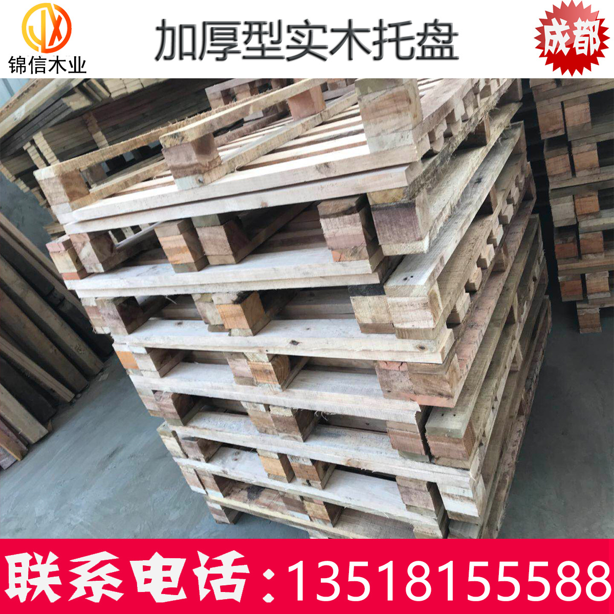 实木架叉车九脚托盘卡垫仓栈板定制四面进叉防潮仓库成都厂家批发
