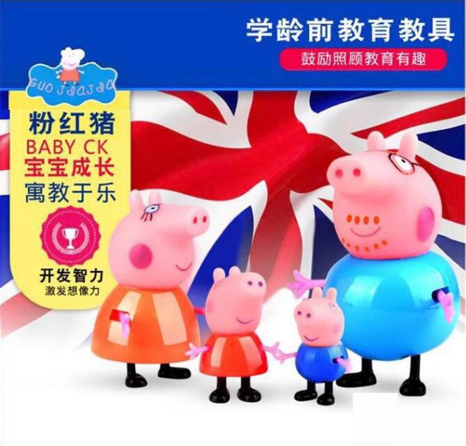 happy Play house Xiaozhu Pepe Sister Vinyl children One family 4 family suit Puzzle Doll Toys