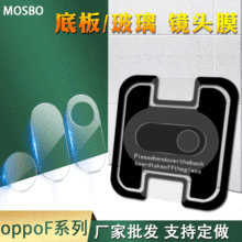 适用oppoFind N2/N3Flip/X6Pro纤维钢化玻璃镜头膜钢化摄像头贴膜