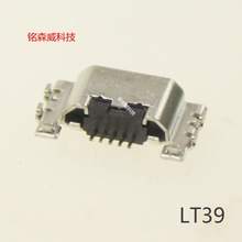 适用于 SONY索尼 L39H LT22 LT26I LT28尾插 l39h尾叉 充电接口