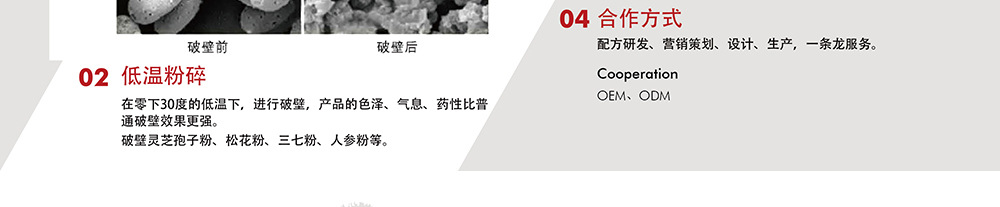 国和堂详情页_10.jpg