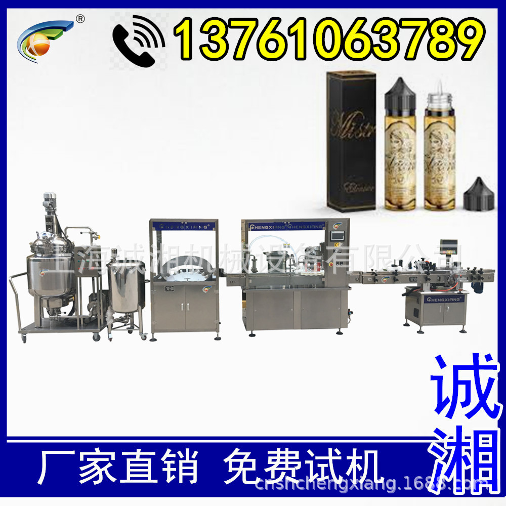 #电子烟油120ml塑料瓶灌装生产线 液体灌装生产线 上海厂家