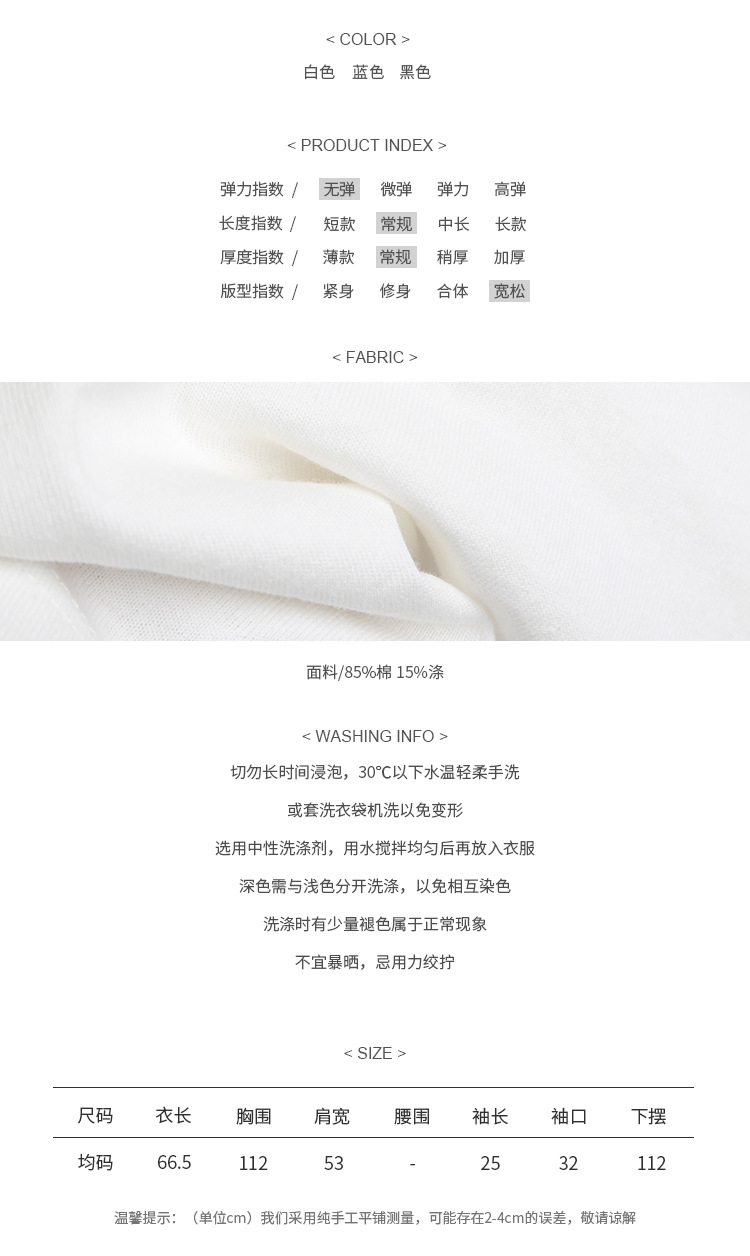 尺码信息.jpg