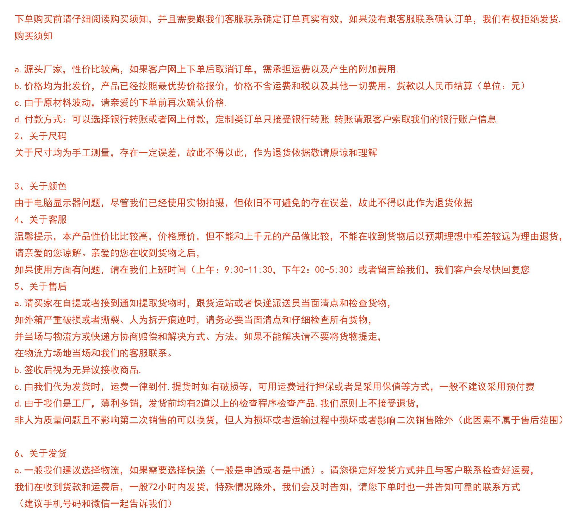 购买须知.jpg