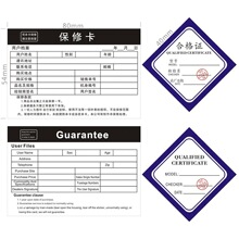【产品合格证英文标签】_产品合格证英文标签品牌/图片/价格_产品合格证英文标签批发_阿里巴巴