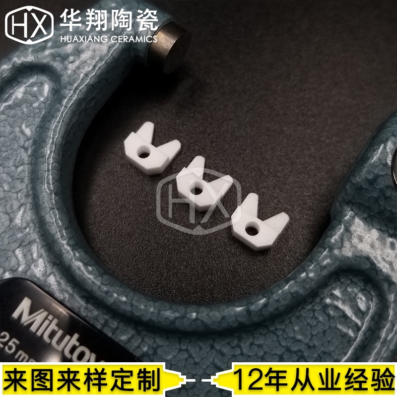 定制氧化铝氧化锆氮化硅陶瓷结构件加工定制耐高温耐磨损深圳厂家