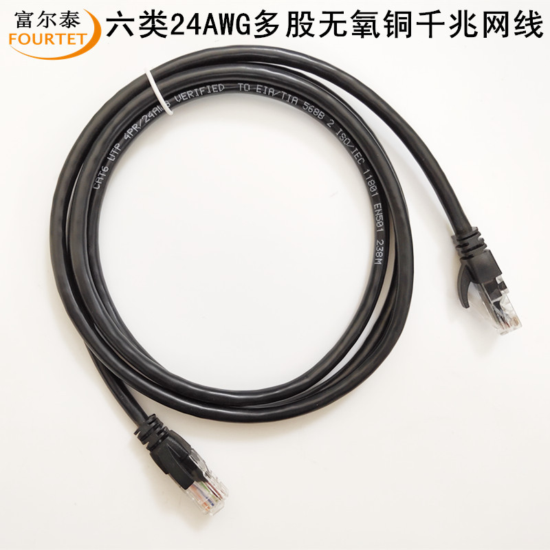 黑色 超六类千兆网络跳线 CAT6E UTP 24AWG多股无氧铜成品网线2米-阿里巴巴