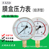 Manufactor supply Shanghai A YE-100 Pressure gauge KPa Natural Gas Pressure Table axis 150 Seismic