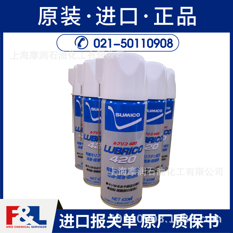 Sumico drycoat 2400 住矿润滑剂