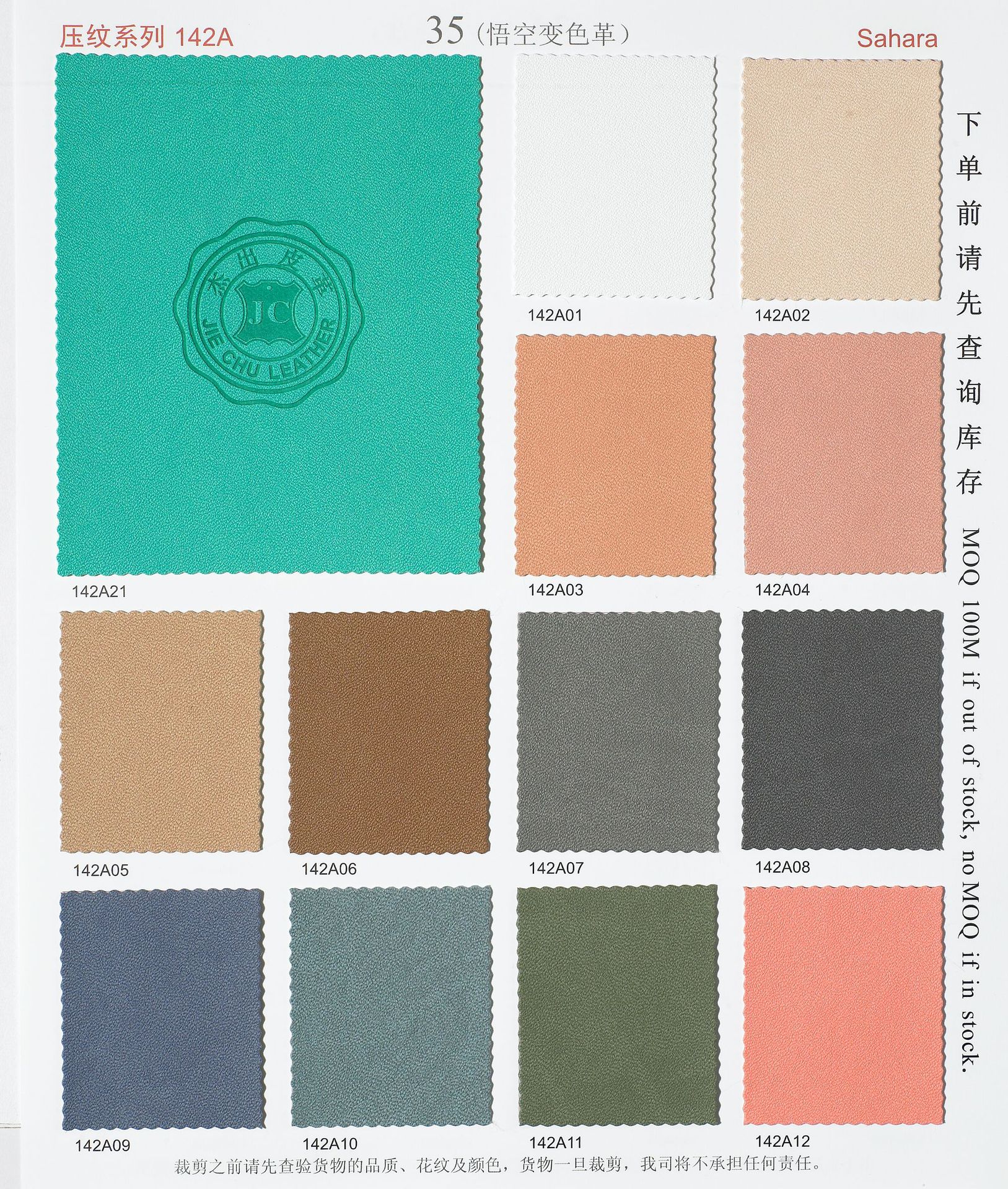 杰出皮革142A压花系列，100M起订供应笔记本、礼品包装盒封面材料