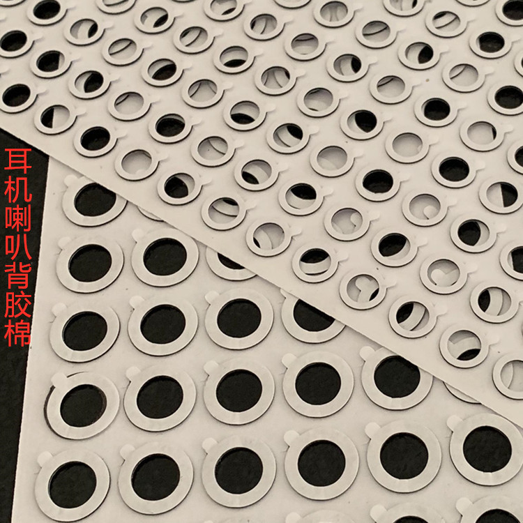 供应喇叭双动圈网 黑色带胶钢网 后绕式耳机网  有线挂耳式防尘网