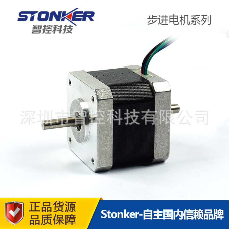 智控86步进电机 86BH2A80-308两相步进电机 混合式步进电机马达