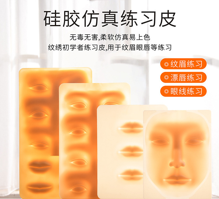 High quality tattoo practice leather fake leather 3D eyebrow tattoo learning eyebrow eye lip silicone imitation leather full set of tools box