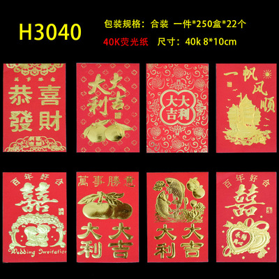 廠家直銷新款個性創意40k小紅包婚禮喜字利是封新年迷妳盒裝紅包
