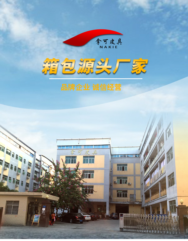 广州市拿可贸易2_01