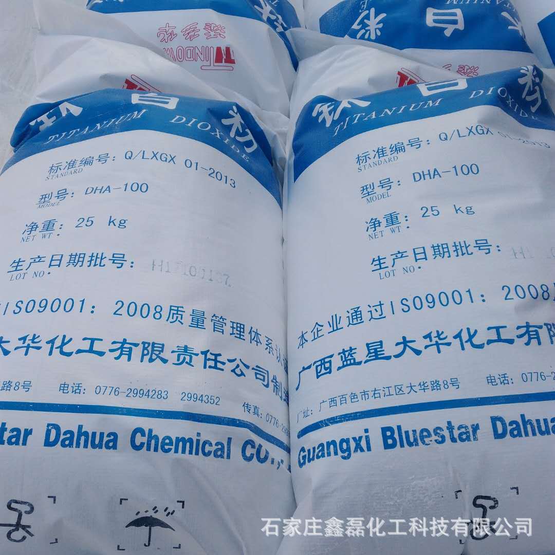 现货供应 锐钛型钛白粉 广西大华DHA-100 钛白粉 颜色白遮盖力强