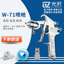 台灣光沢氣動噴槍W-71手動噴漆槍家具面漆槍汽車油漆噴槍噴壺工具