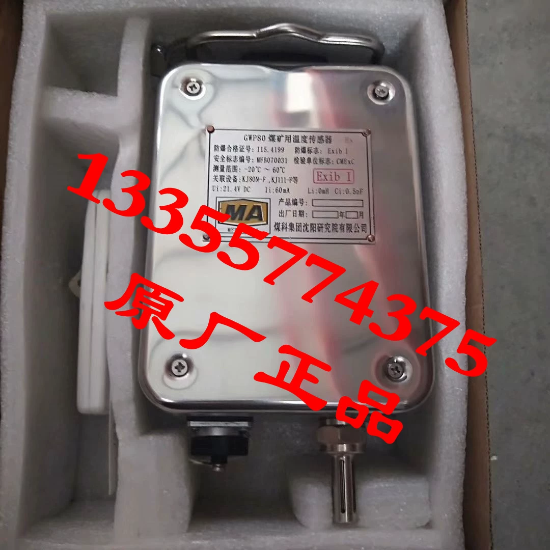 Прямые продажи с фабрики Shenyang Research Institute GWP80 датчик температуры угольной шахты