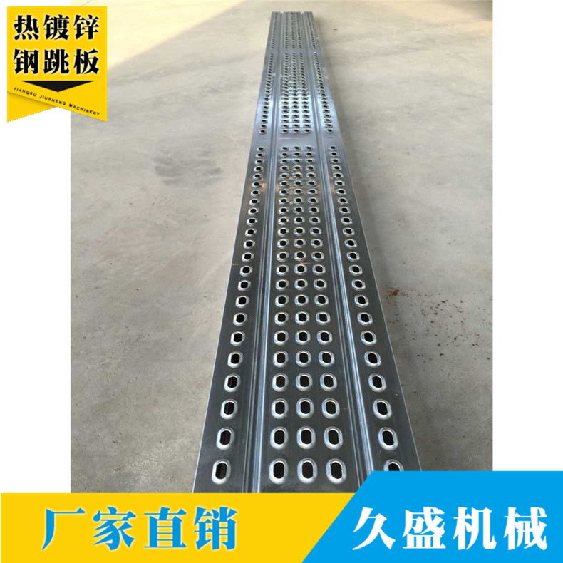 【久盛】 镀锌钢跳板 建筑跳板建筑防滑钢跳板 镀锌脚手架刚踏板