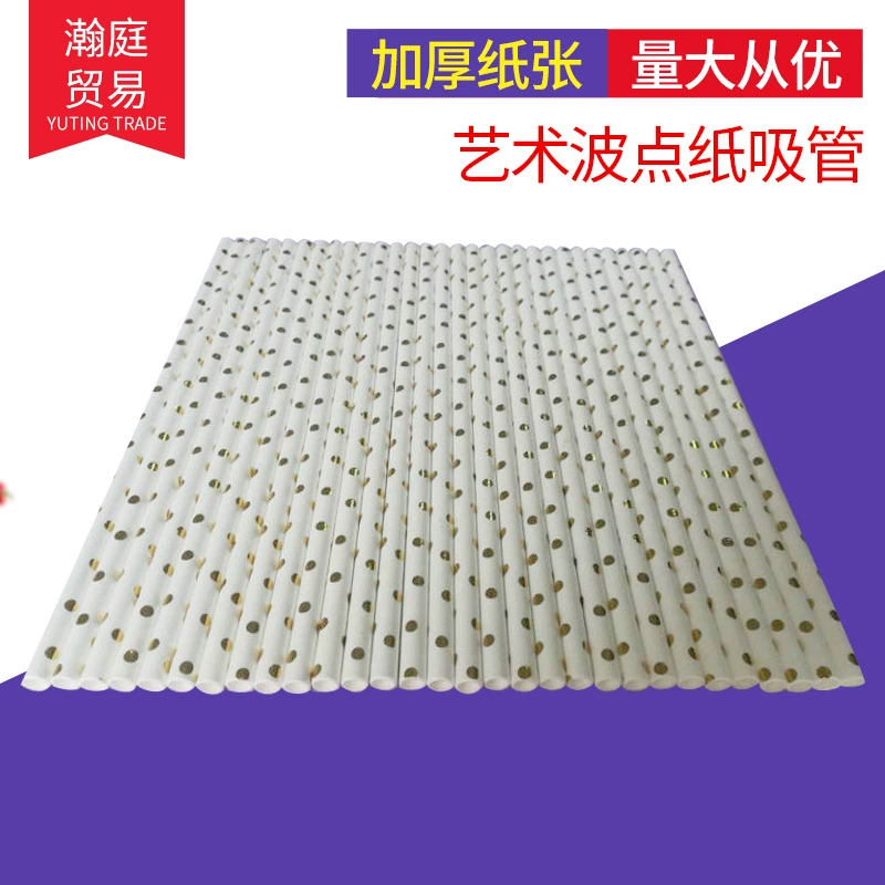 Art Wave Dot Straw Товары для вечеринок Поставки для холодных напитков Творческий бронзирующий маленький горошек Цветная бумажная солома