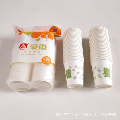 disposable paper cup suit thickening leakage Health Cup Five yuan glass wholesale
