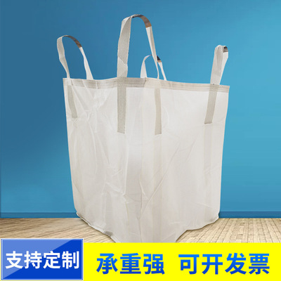厂家定制吨袋1吨2吨预压桥梁袋子 太空袋方形编织塑料包装袋|ru