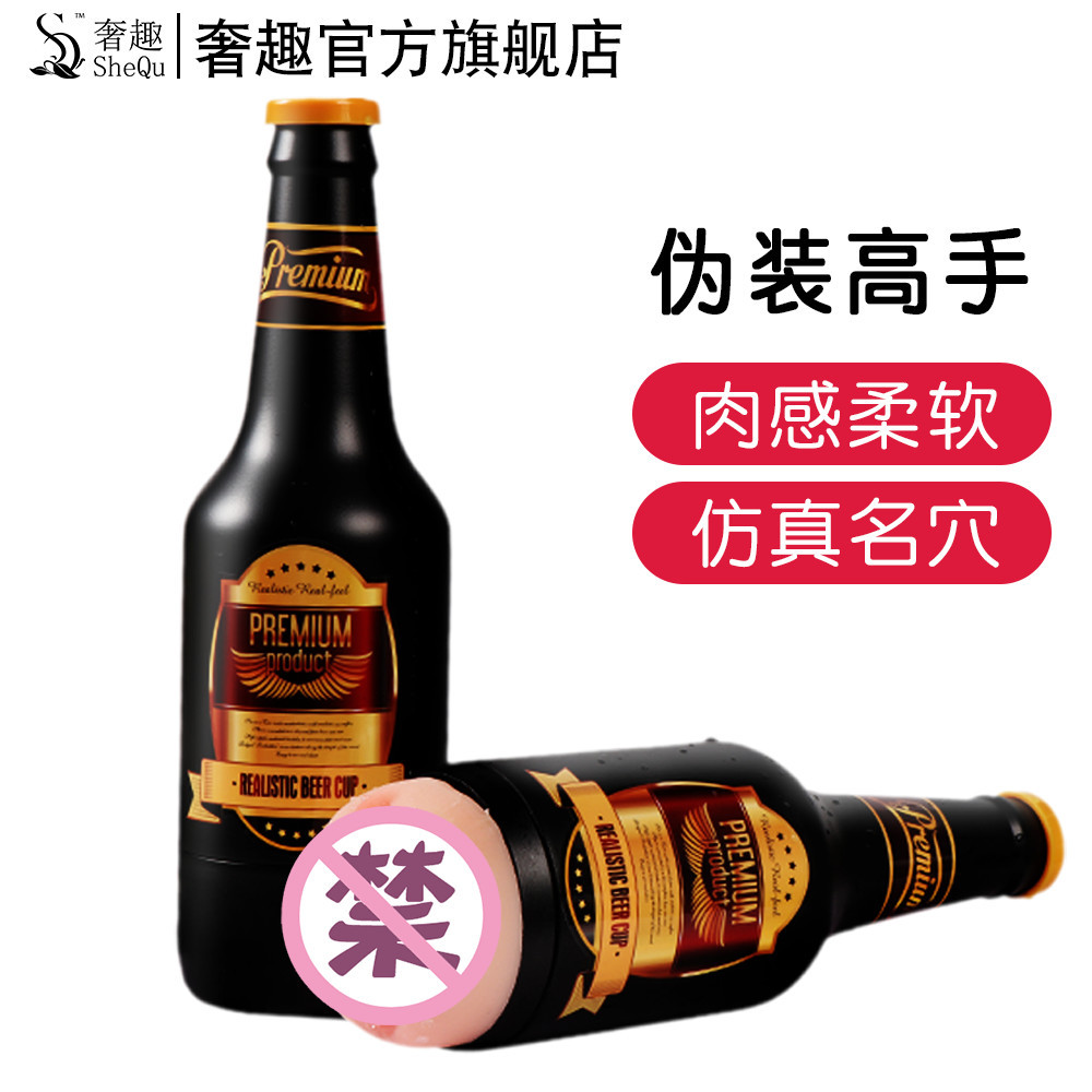 阴交型手动飞机杯+多频震动爆款硅胶名器倒模 男用自慰内丽啤酒杯|ms