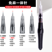 新款纹绣机器专用针纹眉毛仪器针头针单针园三排五一体针MTS微针