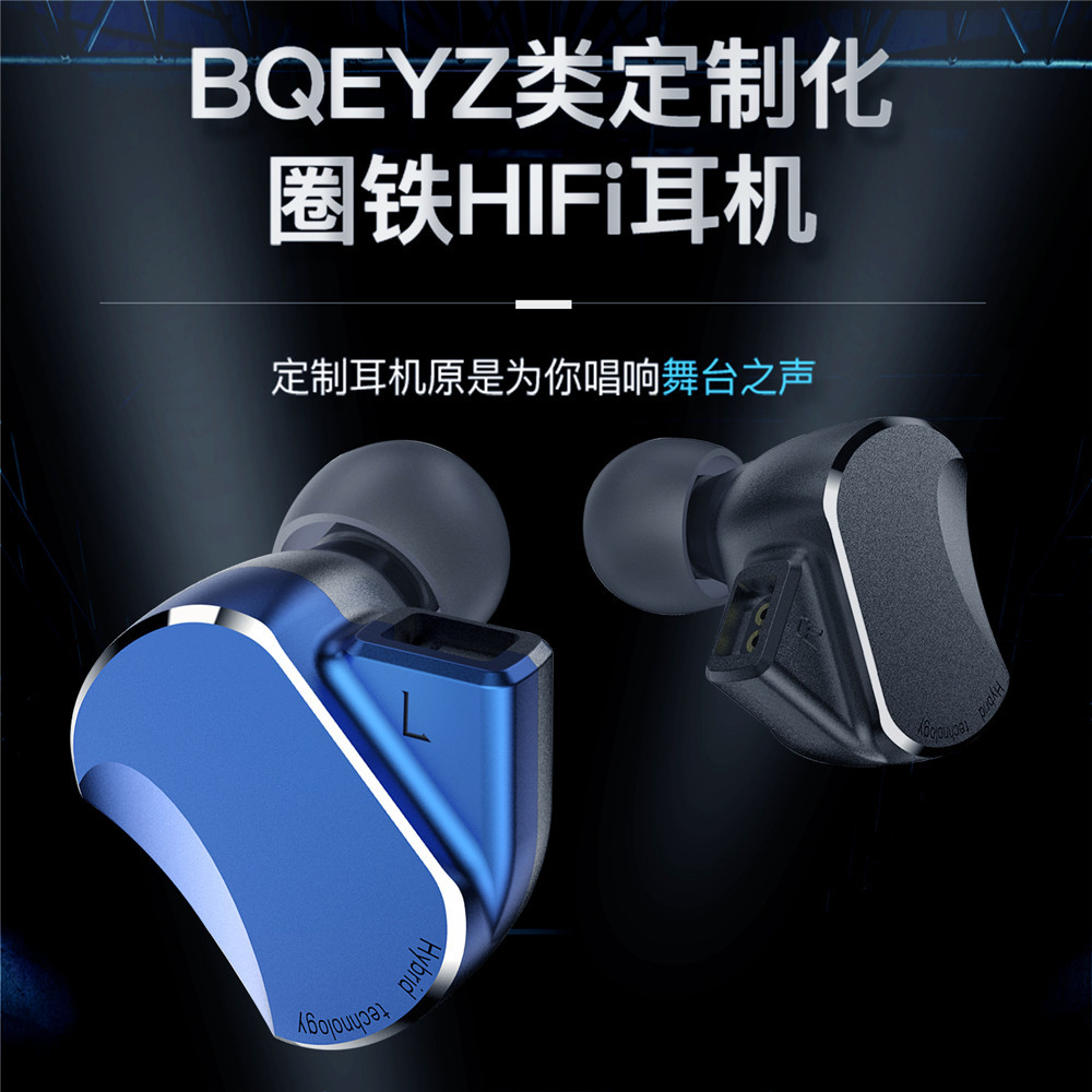 BQEYZ BQ3类定制十单元圈铁入耳式耳机