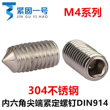 P䓟o^C픽zDIN914F˼˾oM4*3*16*20*30