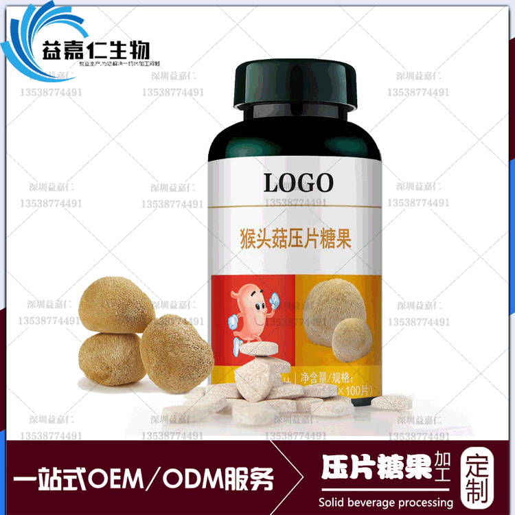 猴头菇压片糖果加工