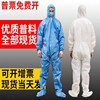 一次性工作服无纺布加厚带帽防护服喷漆打磨防疫养殖酵素浴连体服|ms