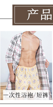 桑拿服定稿8_01_02