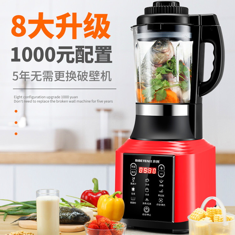 全自动加热破壁机 家用多功能蒸煮料理机智能变频搅拌机