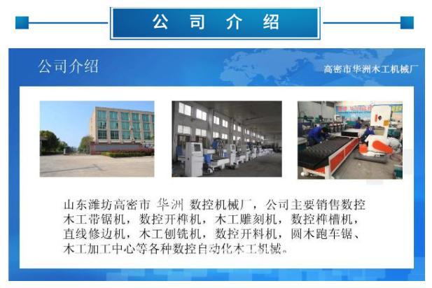 公司介绍