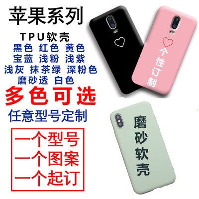适用iphone11pro苹果iphonese手机壳防摔8plus来图max定制tpu软壳|ms