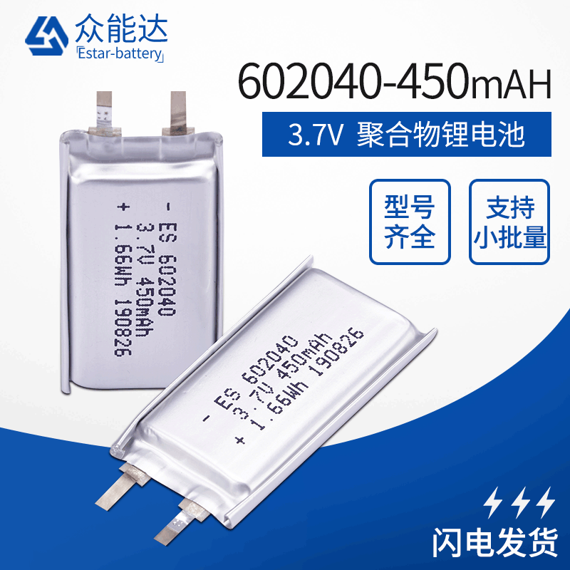 3.7V耐高温超薄602040-400mah耳机仓 蓝牙耳机音箱用聚合物锂电池