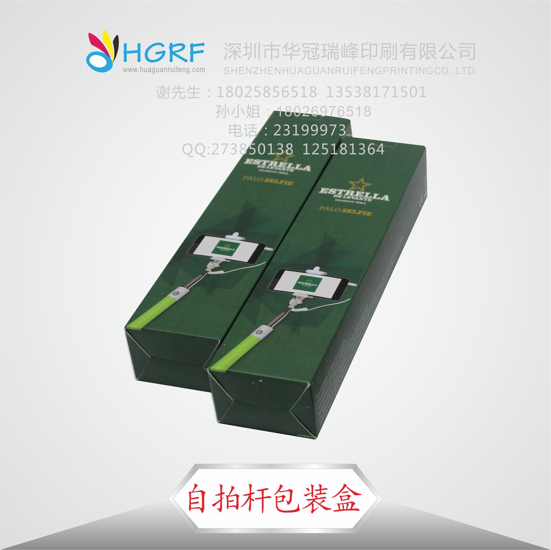 供应手机自拍杆包装盒 自拍神器伸缩杆包装盒可定制尺寸logo