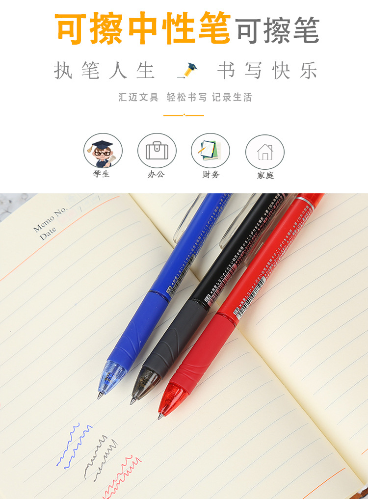 厂家批发日韩用具中性笔可擦笔批发黑色蓝色热摩易可擦水性笔详情1