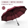 Automatic umbrella solar-powered, fully automatic, wholesale, sun protection