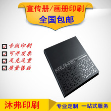 精装硬壳蝴蝶画册印刷 骑马钉无线胶装铜版纸宣传册图册设计印刷