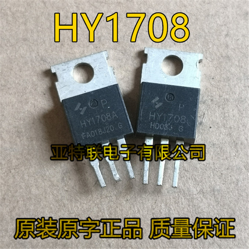 原装拆机 HY1708 75A 80V MOS场效应管 控制器逆变器专用