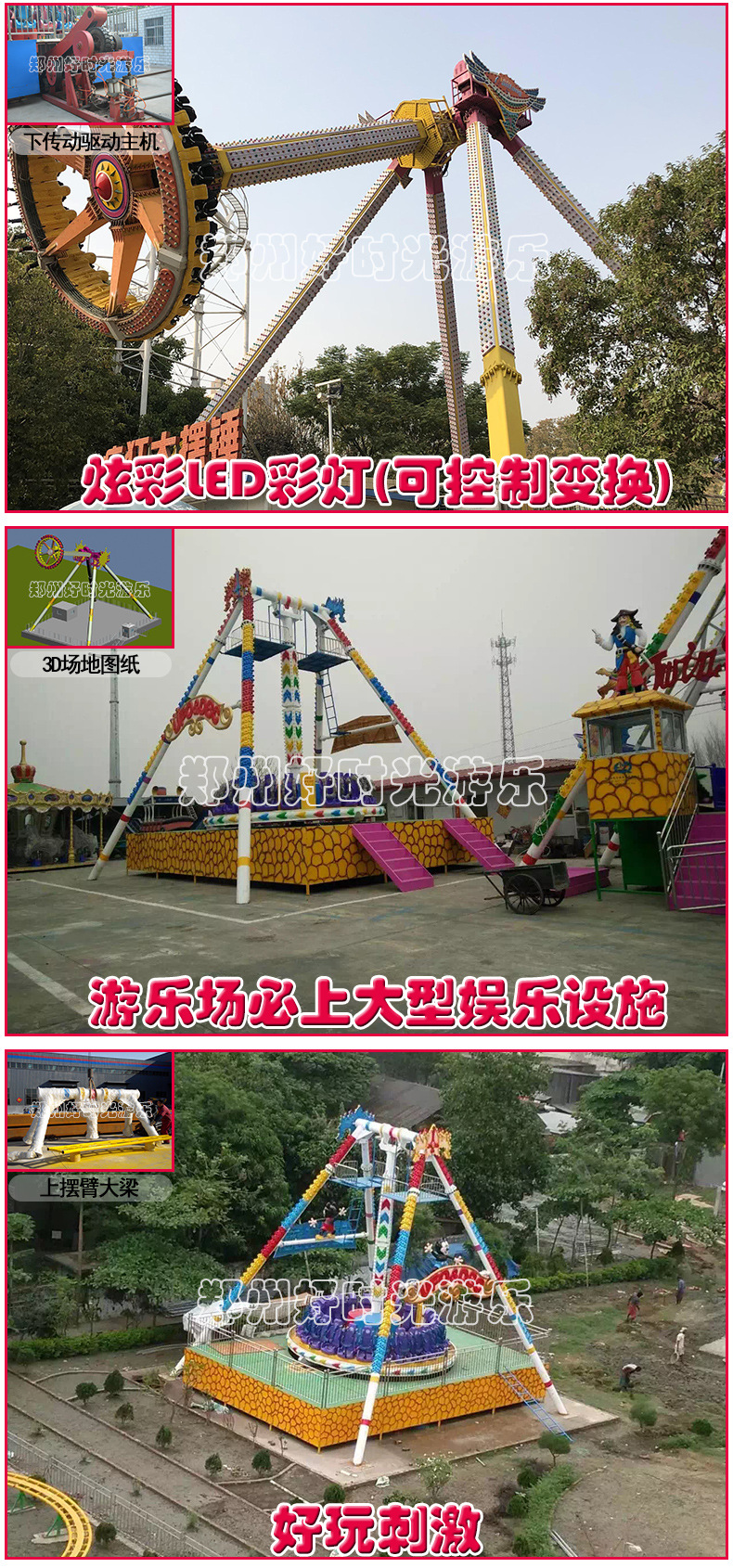游乐场狂叫,游乐园狂呼什么感觉,惊呼狂叫游乐设备(第2页)_大山谷图库