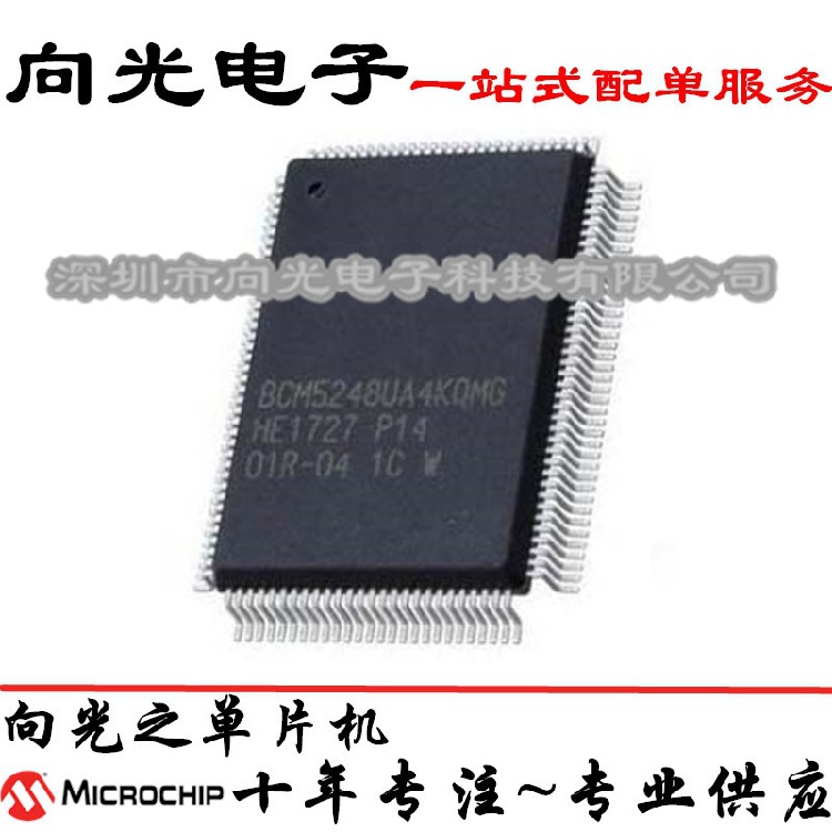 BCM5248UA4KQMG BCM5248UA4KQMG-P14 QFP128贴片单片机IC芯片集成