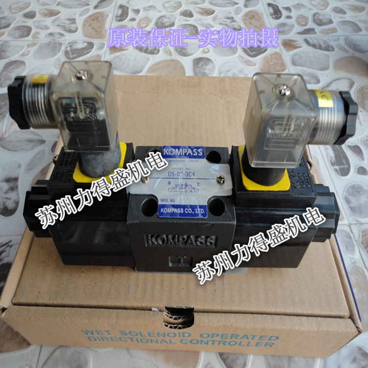 台湾康百世KOMPASS电磁阀D5-02-2D2/D5-02-2B2