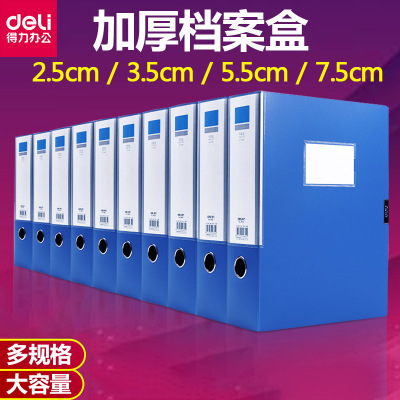 百欣文件案盒 塑料加厚A4收纳盒办公用品会计PP文档盒批发|ms