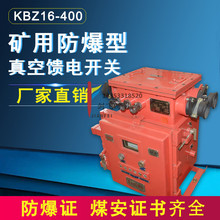 KBZ16-200ø翪KBZ-400ʹKJZ630