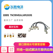 ���l�� TNC�DNĸ�^LMR200��  ���^ĸ�^�D�Ӿ����L�B�Ӿ�RG58����